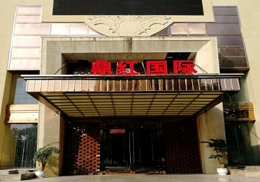 阜城商务KTV真空哪家最开放-鼎红国际KTV消费价格玩乐点评