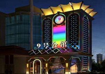 阜城好玩开放荤素KTV推荐-九号公馆KTV消费价格口碑点评