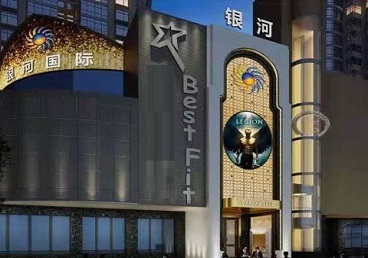 阜城KTV荤台花场公主服务好-银河国际KTV花场消费点评